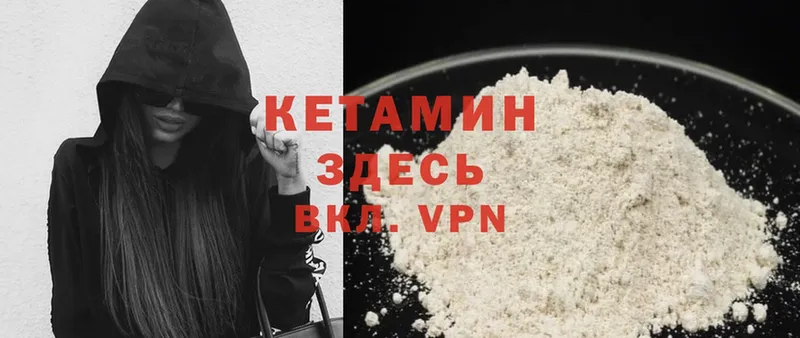 КЕТАМИН VHQ  KRAKEN зеркало  Волосово  купить  цена 